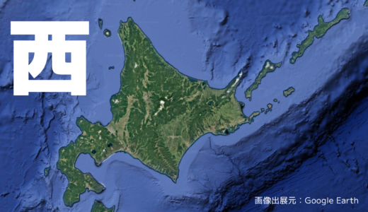 西北海道ブース