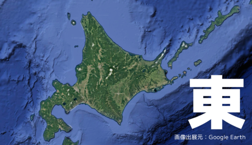 東北海道ブース